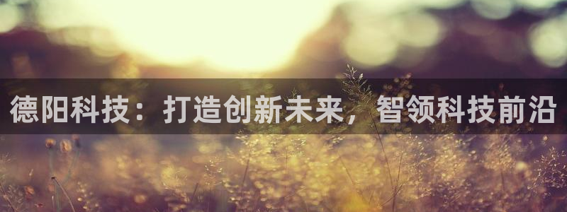 金年会官方网址