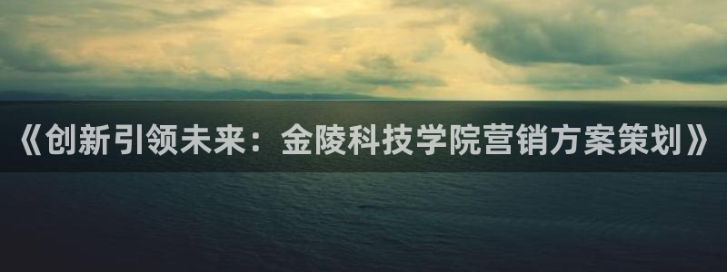 金年会手机版·(中国)官方网站-app下载
