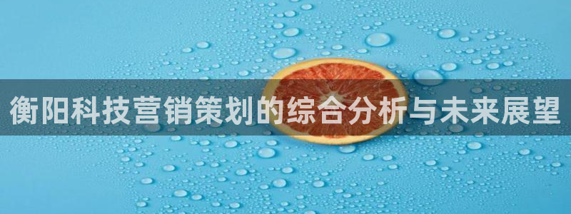金年会 金字招牌诚信至上欢迎您