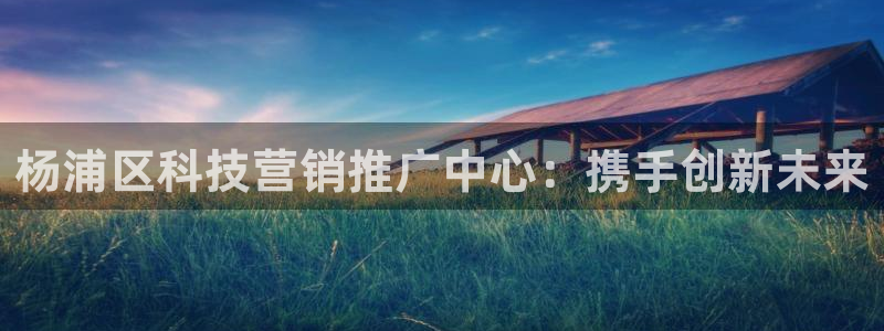 金年会体育电脑客户端登录