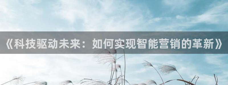 金年会会员登录页面图片